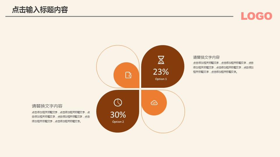 中药医学PPT（二选一）.B197-中药医学PPT.PPT文件及预览图.92的PPT模板-10/27