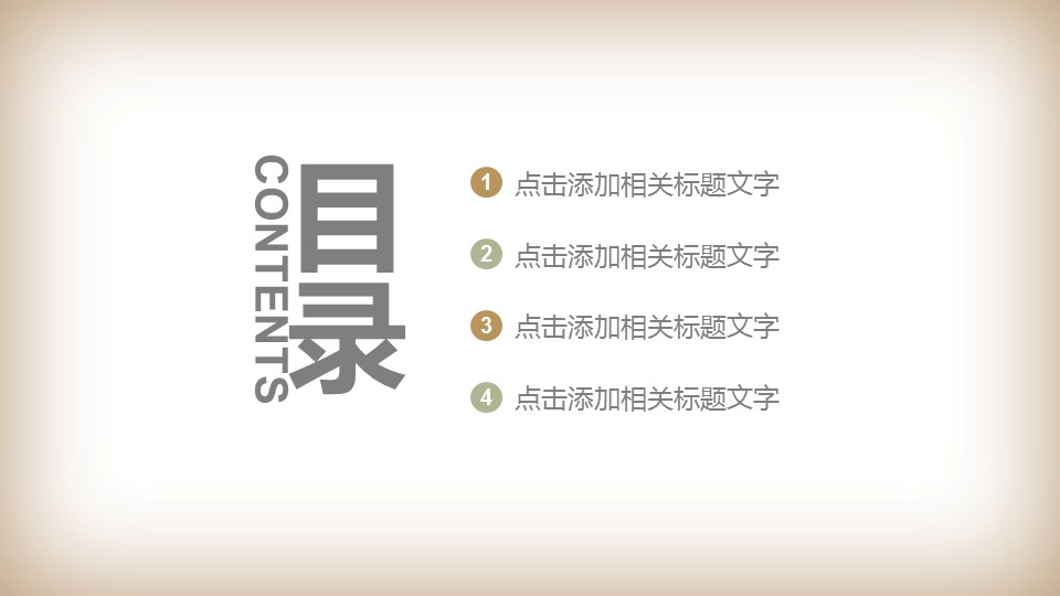中药医学PPT（二选一）.B197-中药医学PPT.PPT文件及预览图.93的PPT模板-2/30