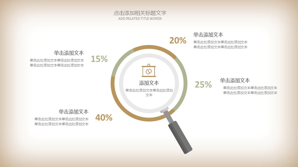 中药医学PPT（二选一）.B197-中药医学PPT.PPT文件及预览图.93的PPT模板-4/30