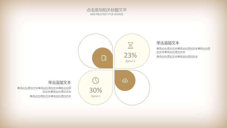 中药医学PPT（二选一）.B197-中药医学PPT.PPT文件及预览图.93的PPT模板-5/30