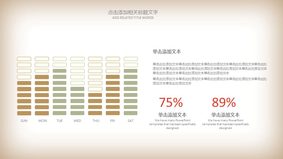 中药医学PPT（二选一）.B197-中药医学PPT.PPT文件及预览图.93的PPT模板-6/30