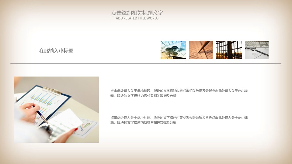 中药医学PPT（二选一）.B197-中药医学PPT.PPT文件及预览图.93的PPT模板-7/30