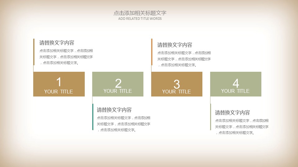 中药医学PPT（二选一）.B197-中药医学PPT.PPT文件及预览图.93的PPT模板-8/30