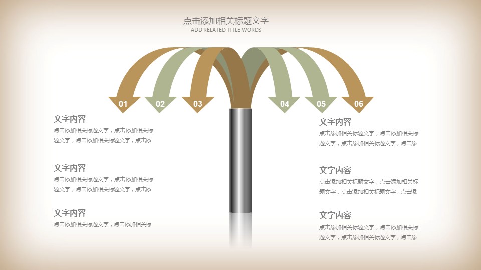 中药医学PPT（二选一）.B197-中药医学PPT.PPT文件及预览图.93的PPT模板-10/30