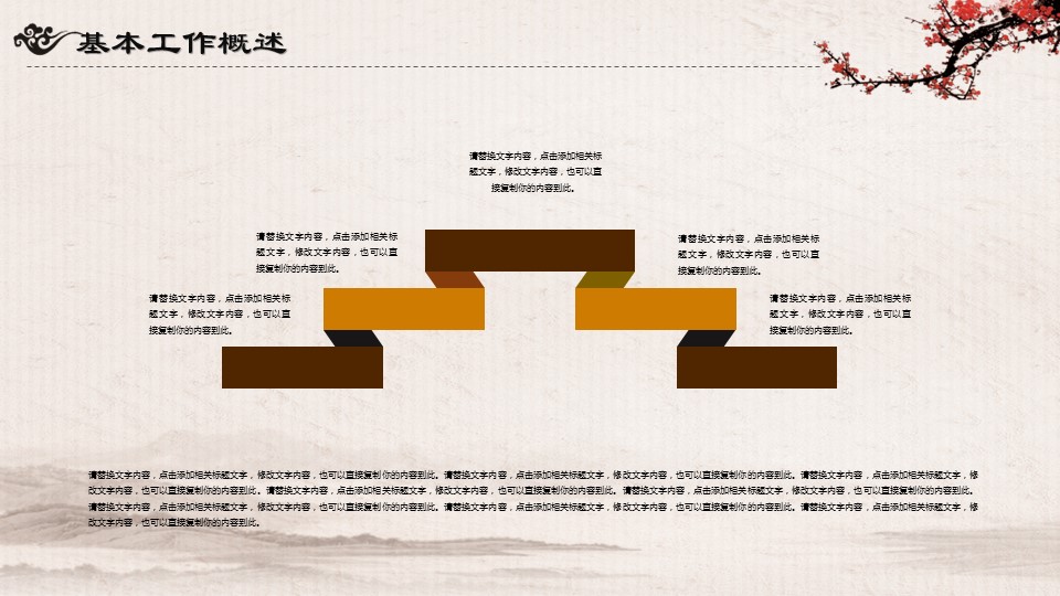 中药医学PPT（二选一）.B197-中药医学PPT.PPT文件及预览图.95的PPT模板-5/29