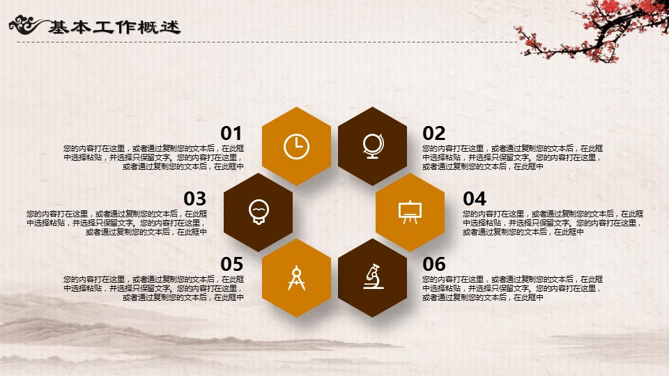 中药医学PPT（二选一）.B197-中药医学PPT.PPT文件及预览图.95的PPT模板-6/29