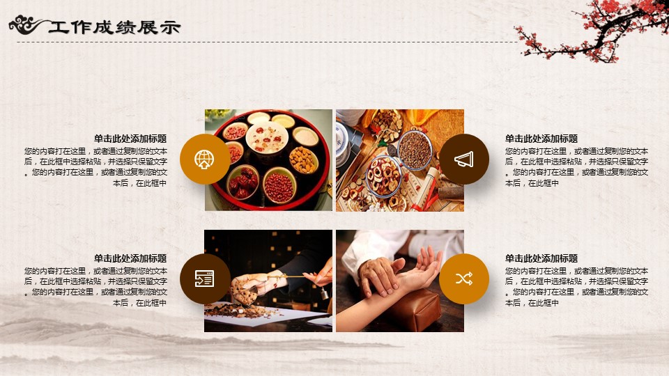 中药医学PPT（二选一）.B197-中药医学PPT.PPT文件及预览图.95的PPT模板-9/29