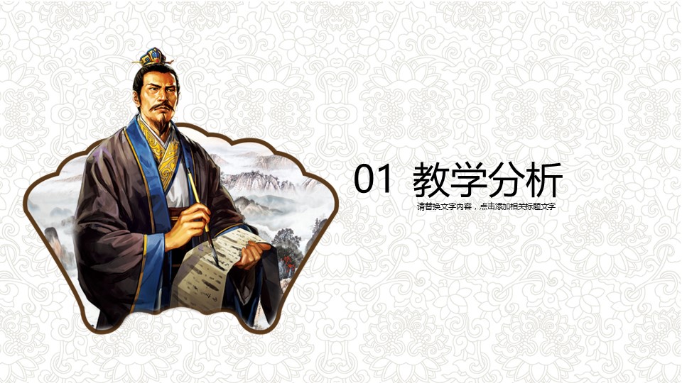 中药医学PPT（二选一）.B197-中药医学PPT.PPT文件及预览图.96的PPT模板-3/29