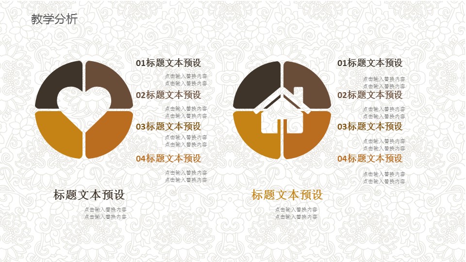 中药医学PPT（二选一）.B197-中药医学PPT.PPT文件及预览图.96的PPT模板-6/29