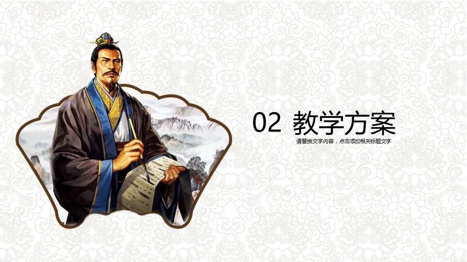 中药医学PPT（二选一）.B197-中药医学PPT.PPT文件及预览图.96的PPT模板-8/29
