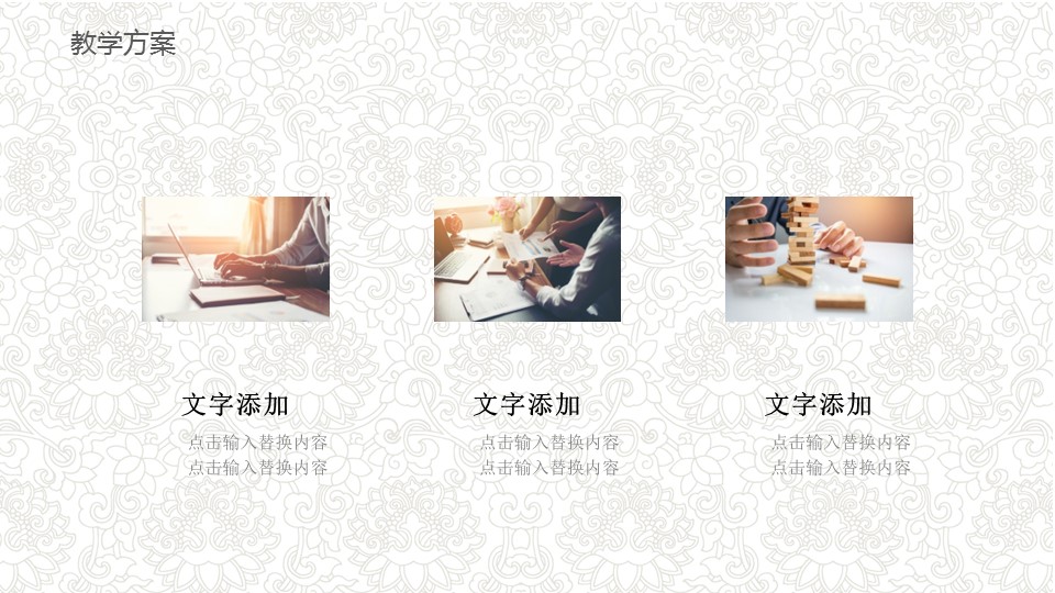 中药医学PPT（二选一）.B197-中药医学PPT.PPT文件及预览图.96的PPT模板-9/29