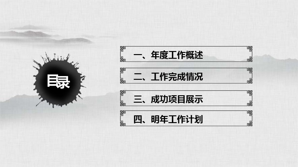 中药医学PPT（二选一）.B197-中药医学PPT.PPT文件及预览图.97的PPT模板-2/29