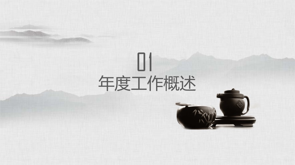 中药医学PPT（二选一）.B197-中药医学PPT.PPT文件及预览图.97的PPT模板-3/29