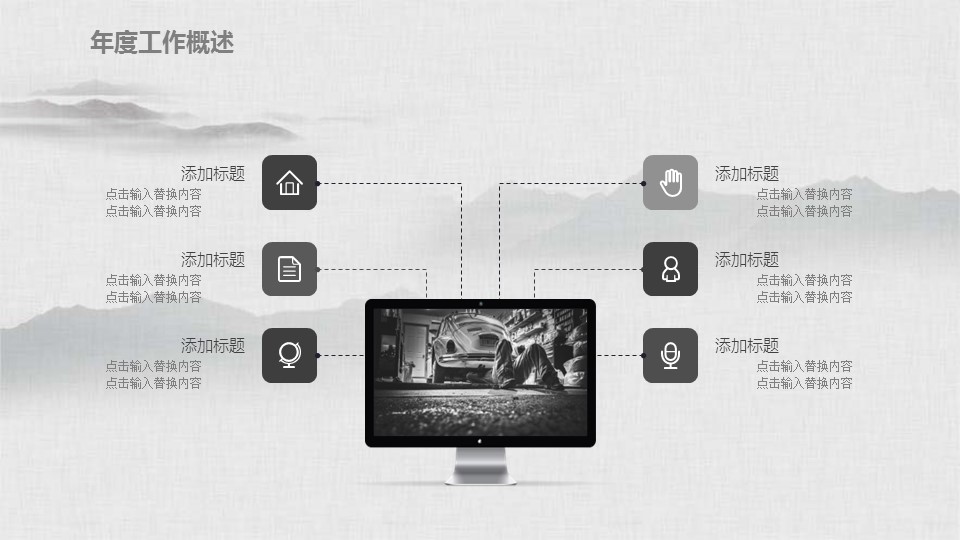 中药医学PPT（二选一）.B197-中药医学PPT.PPT文件及预览图.97的PPT模板-4/29
