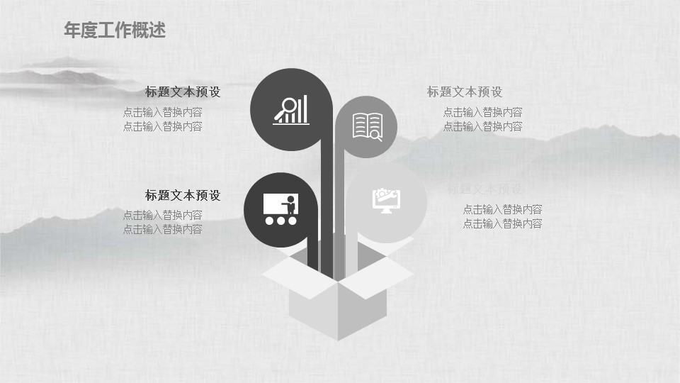 中药医学PPT（二选一）.B197-中药医学PPT.PPT文件及预览图.97的PPT模板-7/29
