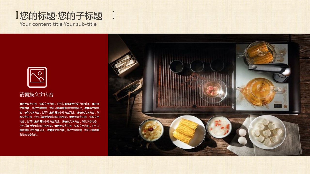 中药医学PPT（二选一）.B197-中药医学PPT.PPT文件及预览图.98的PPT模板-5/29