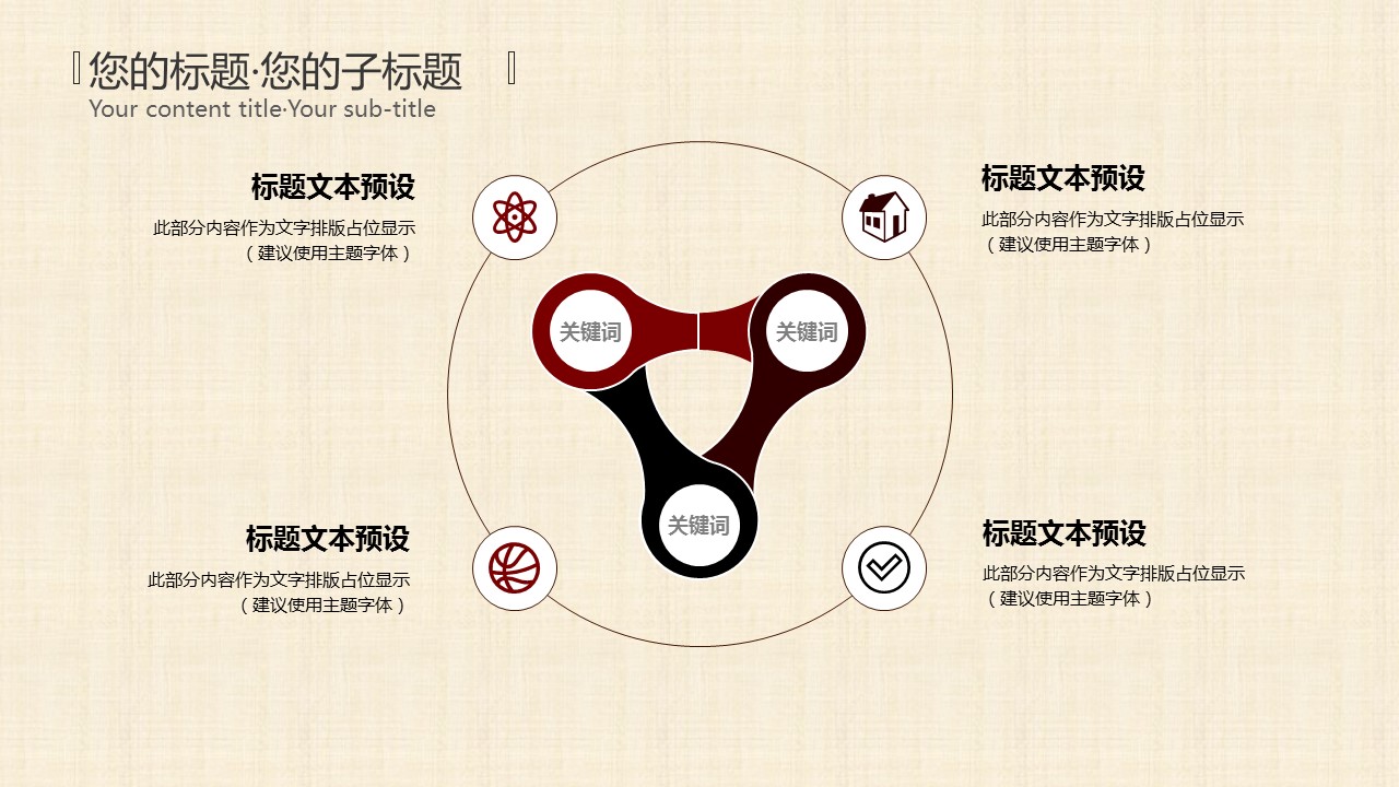 中药医学PPT（二选一）.B197-中药医学PPT.PPT文件及预览图.98的PPT模板-7/29