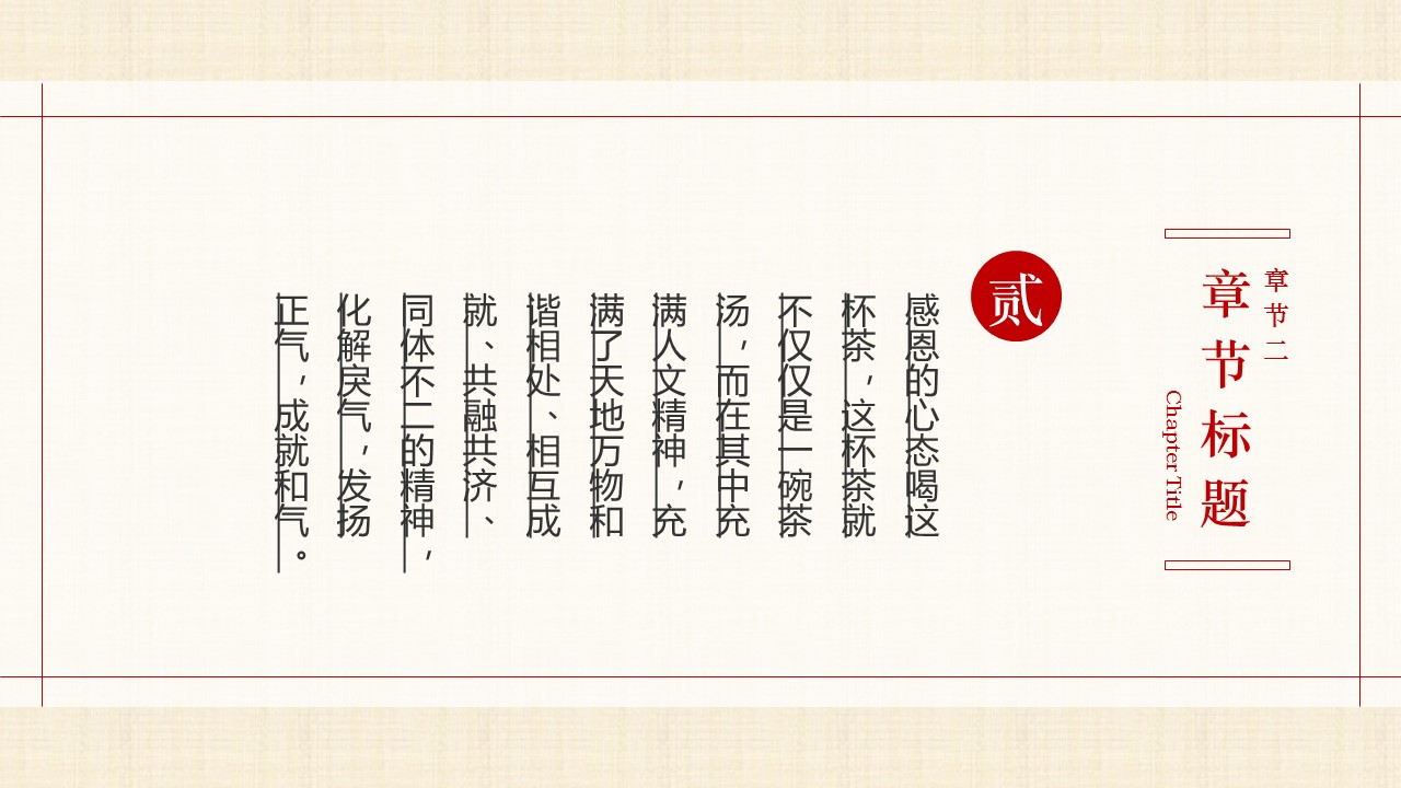 中药医学PPT（二选一）.B197-中药医学PPT.PPT文件及预览图.98的PPT模板-8/29