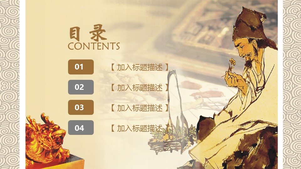 中药医学PPT（二选一）.B197-中药医学PPT.PPT文件及预览图.99的PPT模板-2/29