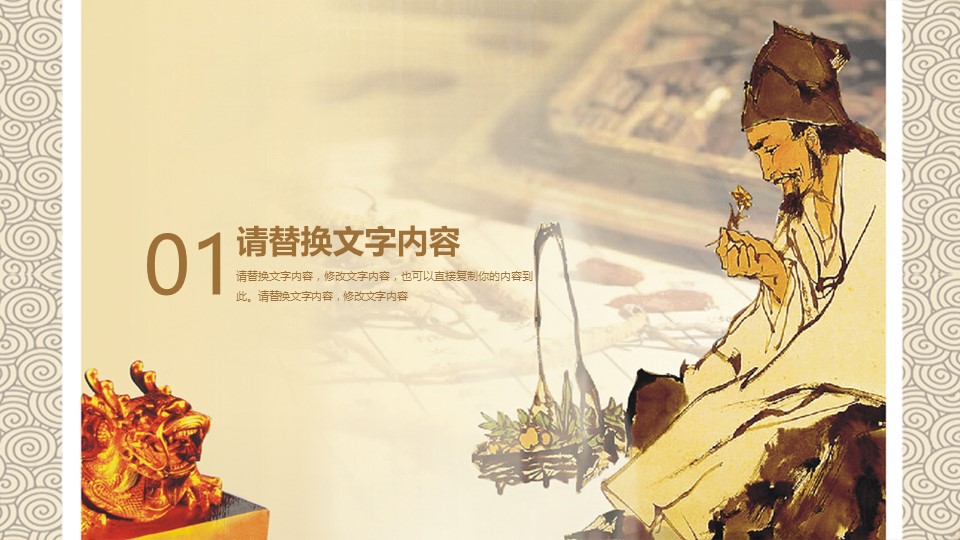 中药医学PPT（二选一）.B197-中药医学PPT.PPT文件及预览图.99的PPT模板-3/29