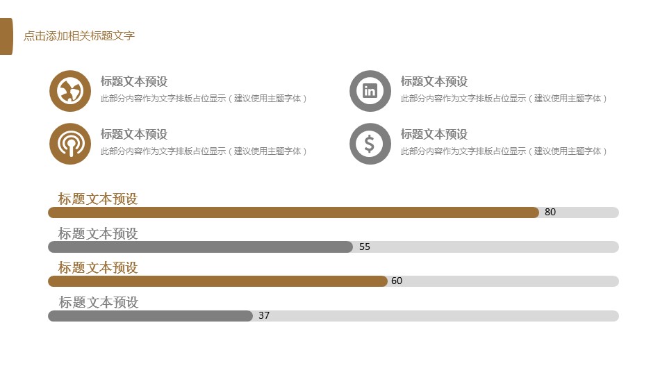 中药医学PPT（二选一）.B197-中药医学PPT.PPT文件及预览图.99的PPT模板-7/29
