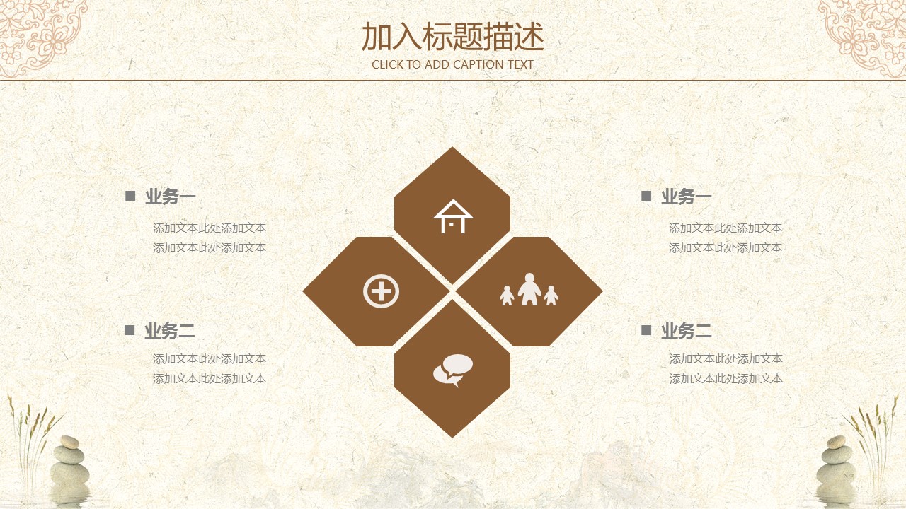 中药医学PPT（二选一）.B197-中药医学PPT.页面描述文件.10的PPT模板-5/30