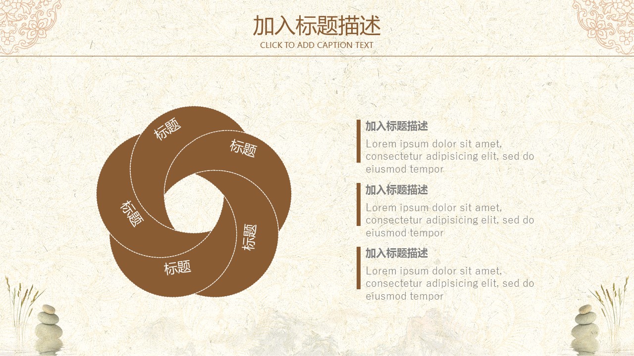 中药医学PPT（二选一）.B197-中药医学PPT.页面描述文件.10的PPT模板-10/30