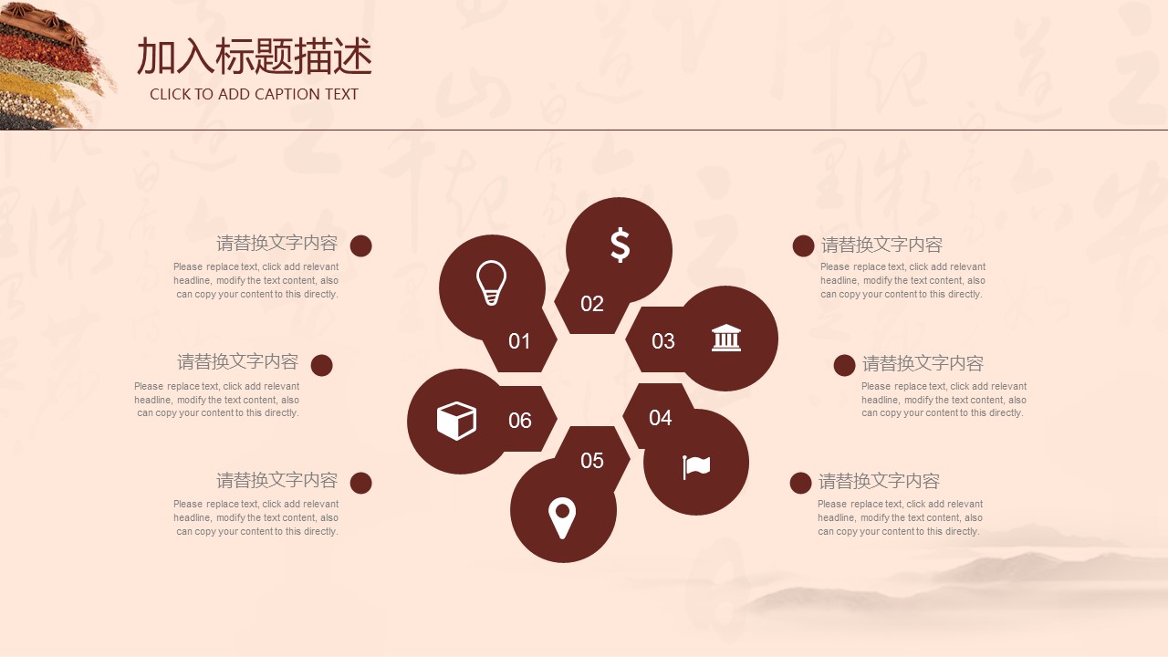 中药医学PPT（二选一）.B197-中药医学PPT.页面描述文件.12的PPT模板-4/30