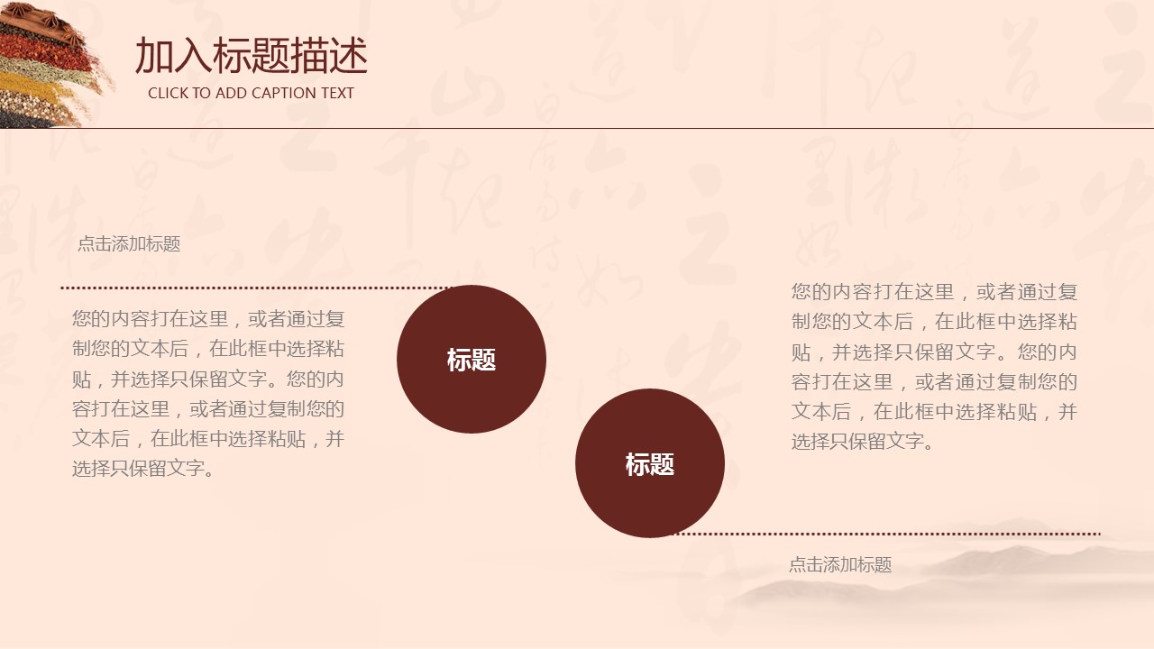 中药医学PPT（二选一）.B197-中药医学PPT.页面描述文件.12的PPT模板-10/30