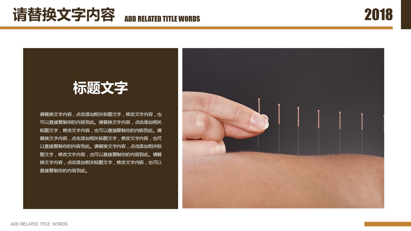 中药医学PPT（二选一）.B197-中药医学PPT.页面描述文件.16的PPT模板-10/30