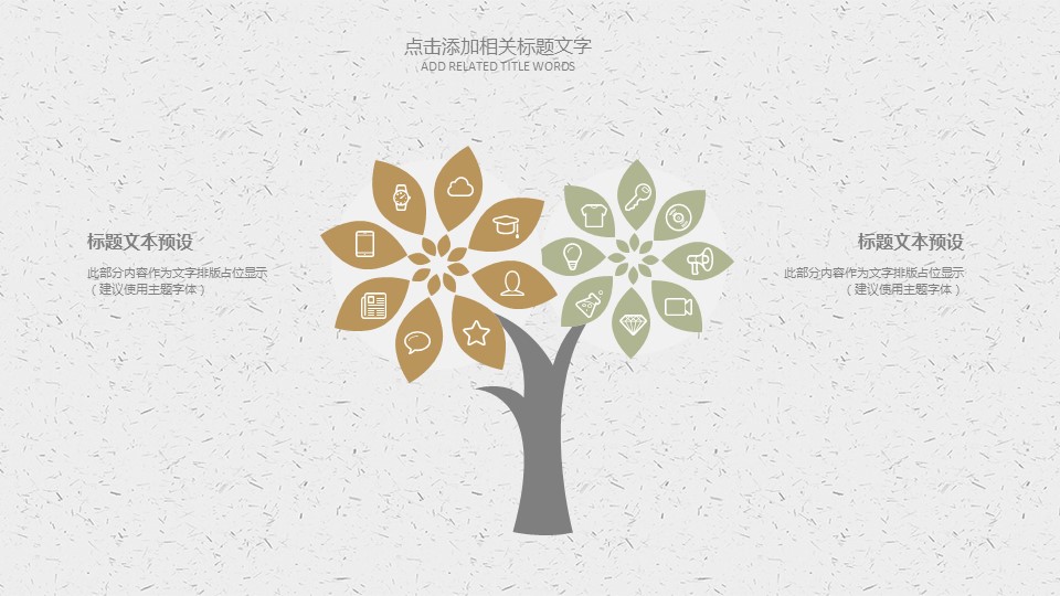 中药医学PPT（二选一）.B197-中药医学PPT.页面描述文件.17的PPT模板-4/30