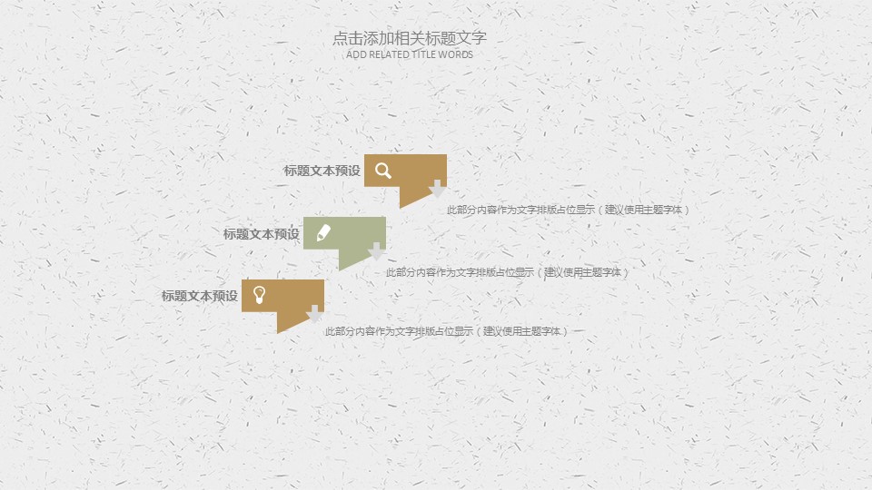 中药医学PPT（二选一）.B197-中药医学PPT.页面描述文件.17的PPT模板-6/30