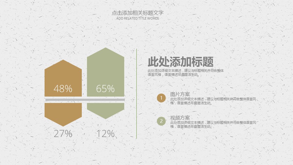 中药医学PPT（二选一）.B197-中药医学PPT.页面描述文件.17的PPT模板-9/30