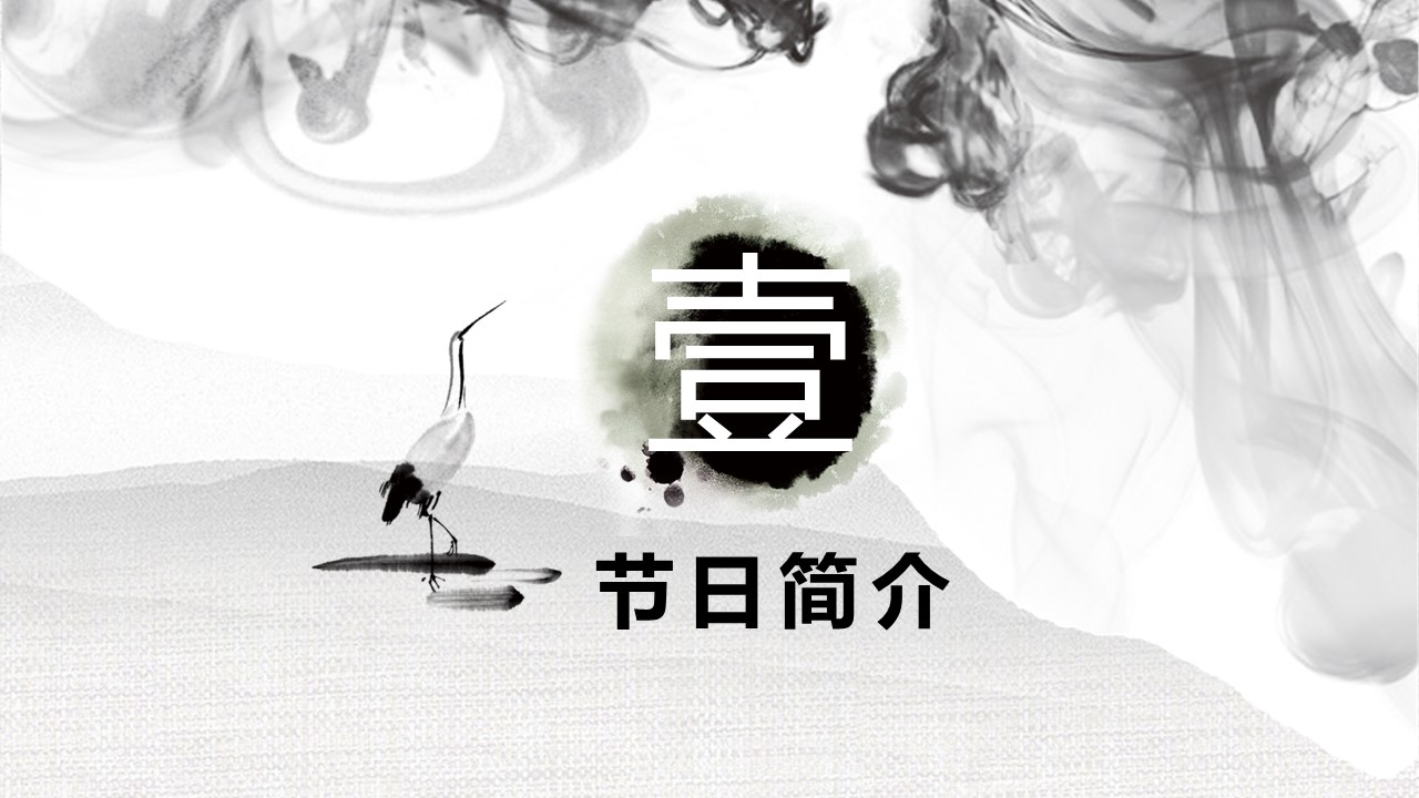 中药医学PPT（二选一）.B197-中药医学PPT.页面描述文件.18的PPT模板-6/30