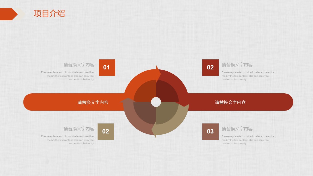 中药医学PPT（二选一）.B197-中药医学PPT.页面描述文件.19的PPT模板-6/29