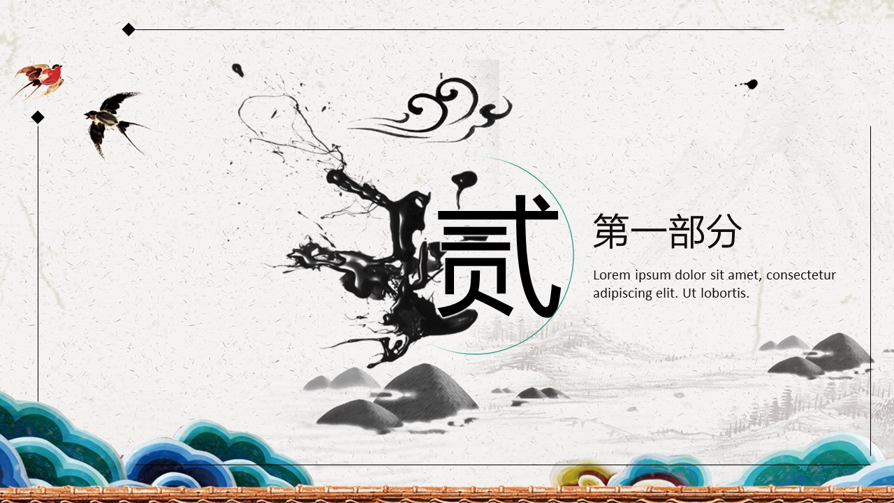 中药医学PPT（二选一）.B197-中药医学PPT.页面描述文件.3的PPT模板-9/36