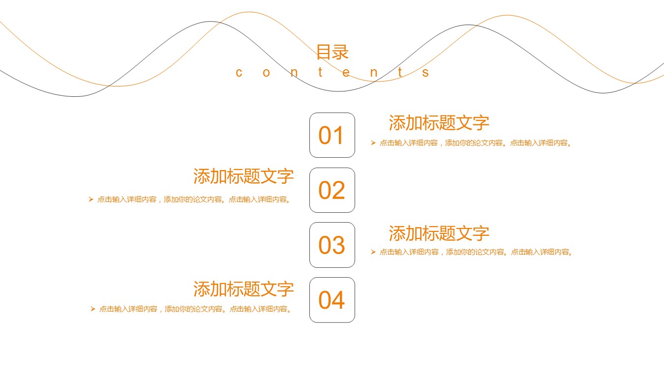 中药医学PPT（二选一）.B197-中药医学PPT.页面描述文件.4的PPT模板-2/30