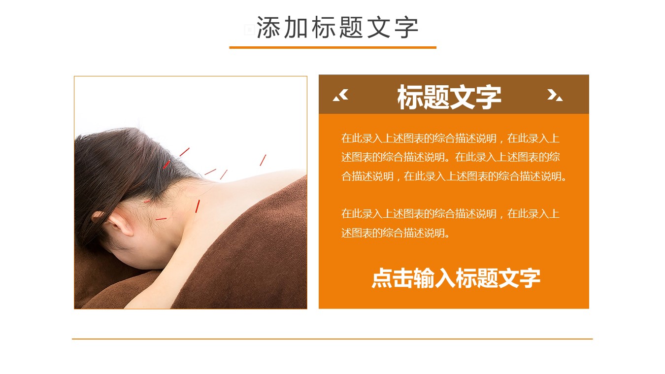 中药医学PPT（二选一）.B197-中药医学PPT.页面描述文件.4的PPT模板-5/30