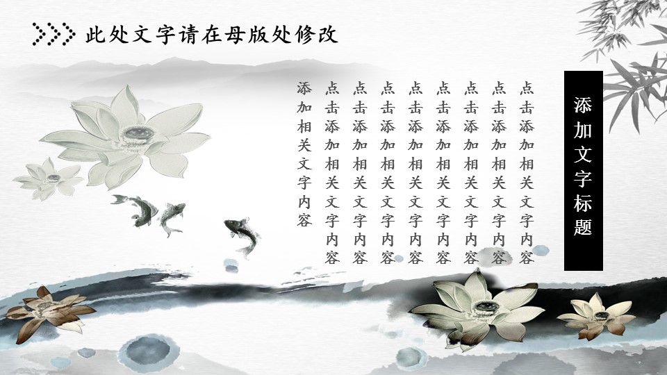 中药医学PPT（二选一）.B197-中药医学PPT.页面描述文件.5的PPT模板-7/26