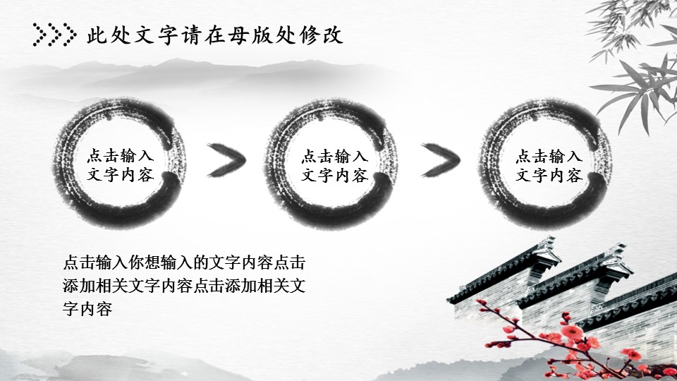 中药医学PPT（二选一）.B197-中药医学PPT.页面描述文件.5的PPT模板-10/26