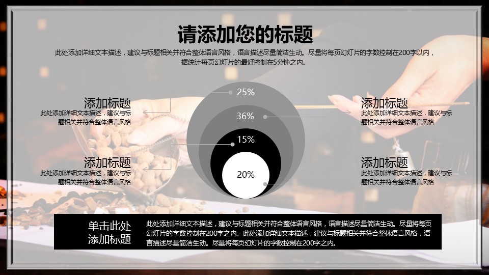 中药医学PPT（二选一）.B197-中药医学PPT.页面描述文件.7的PPT模板-4/34