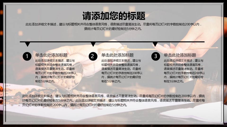 中药医学PPT（二选一）.B197-中药医学PPT.页面描述文件.7的PPT模板-6/34