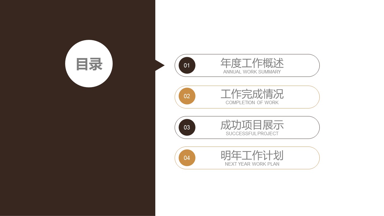 中药医学PPT（二选一）.B197-中药医学PPT.页面描述文件.9的PPT模板-2/30