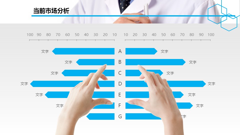 未压缩版-无需重复下载.01医学PPT精选.精选医学PPT 1的PPT模板-5/32