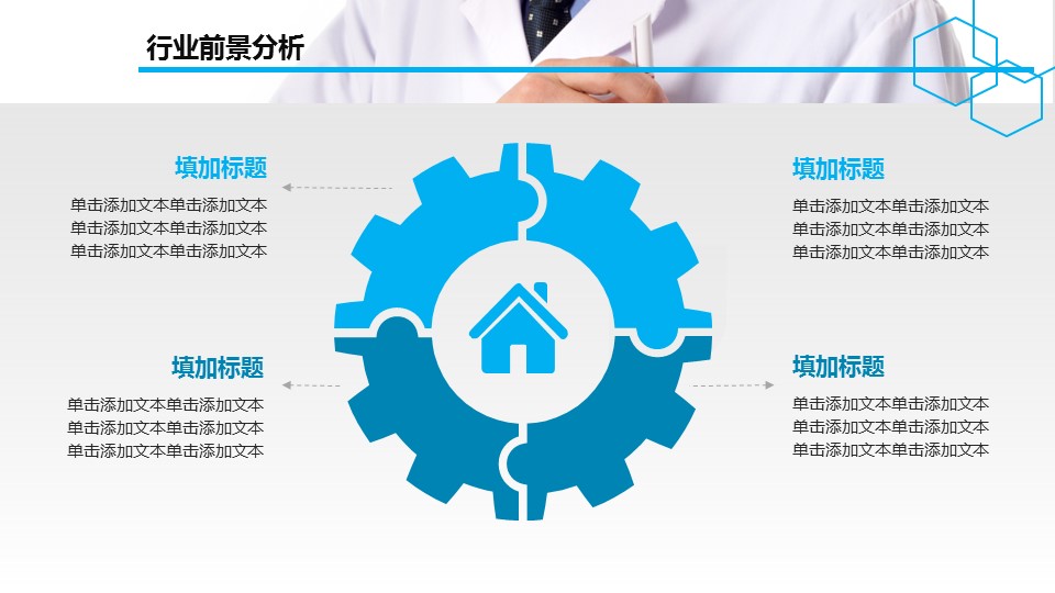 未压缩版-无需重复下载.01医学PPT精选.精选医学PPT 1的PPT模板-6/32