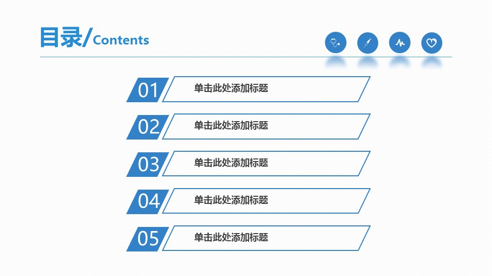 未压缩版-无需重复下载.01医学PPT精选.精选医学PPT 10的PPT模板-2/29