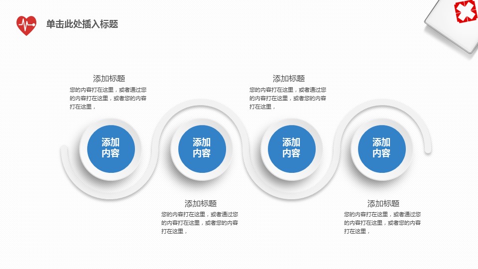 未压缩版-无需重复下载.01医学PPT精选.精选医学PPT 10的PPT模板-5/29