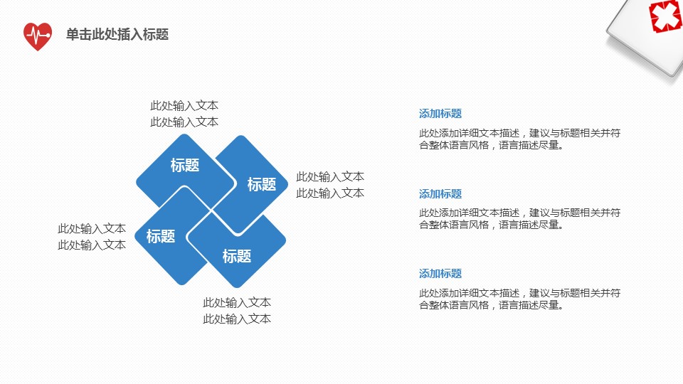 未压缩版-无需重复下载.01医学PPT精选.精选医学PPT 10的PPT模板-10/29
