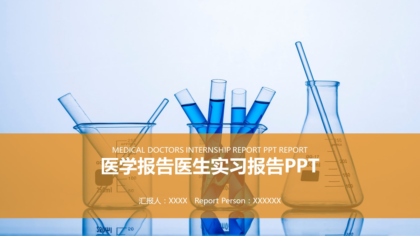未压缩版-无需重复下载.01医学PPT精选.精选医学PPT 11的PPT模板-1/27