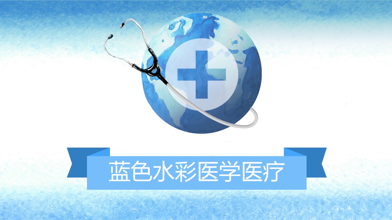 未压缩版-无需重复下载.01医学PPT精选.精选医学PPT 12的PPT模板-1/31